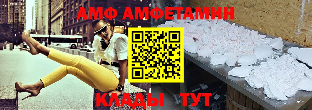 Amphetamine Premium Абакан
