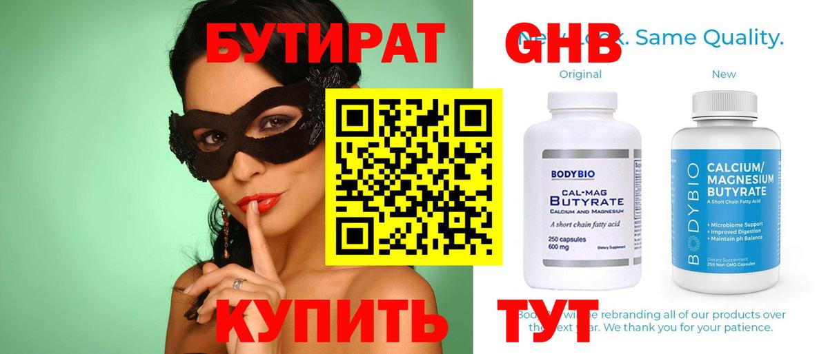 Абакан  Бутират оксана  Бутират  Вход с VPN 
