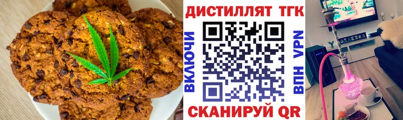 Печенье с ТГК марихуана  наркотики  Абакан 