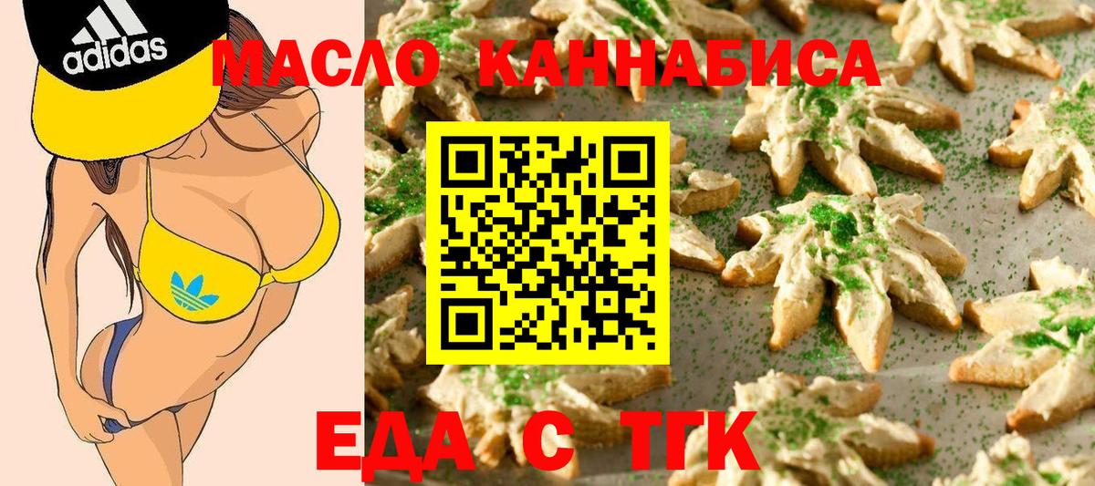 Canna-Cookies конопля  Вход с VPN  Абакан 