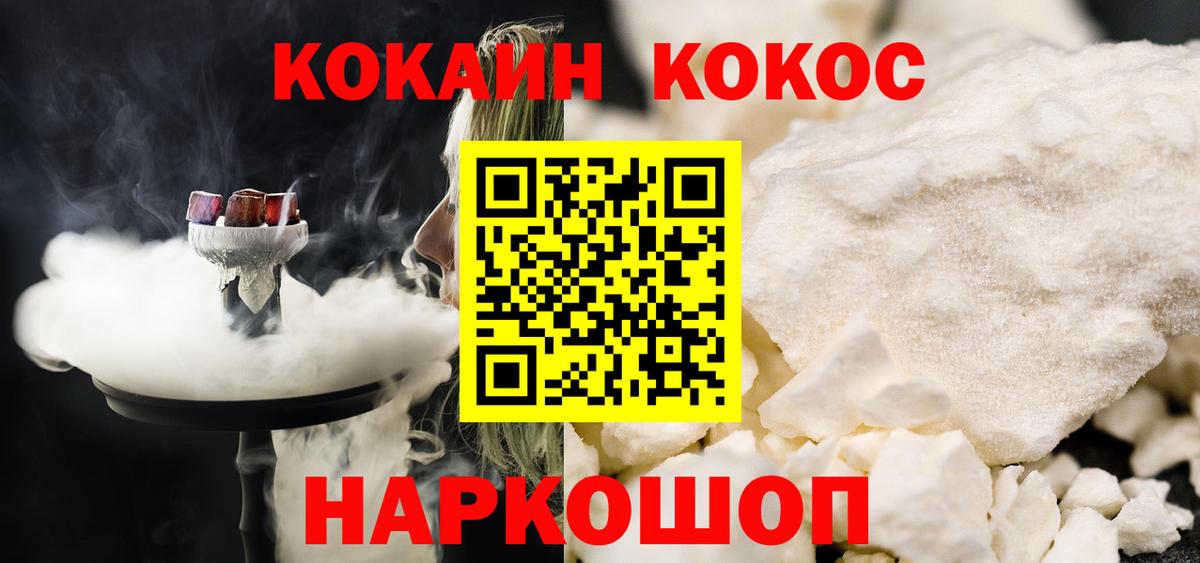 КОКАИН  Вход с VPN  Кокаин 98%  Абакан  Cocaine Перу 