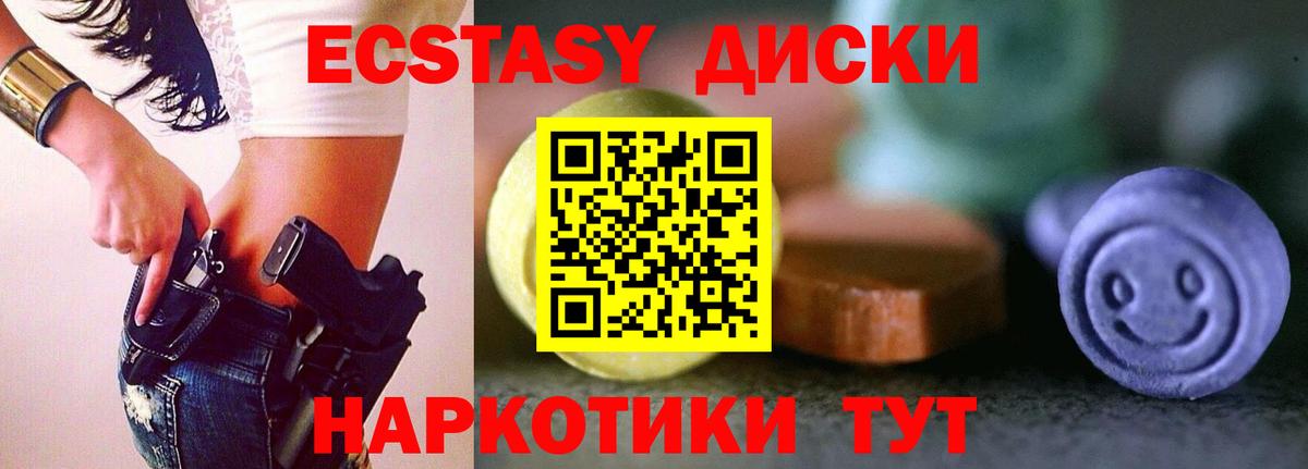 omg ссылка  Вход с VPN  ЭКСТАЗИ mix  Абакан  Экстази DUBAI 