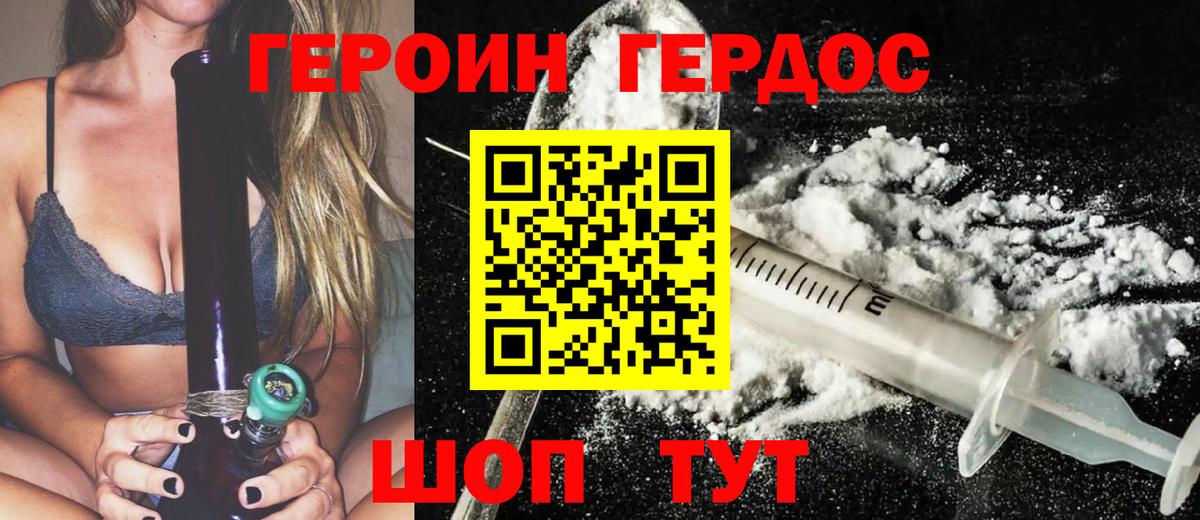 Абакан  ГЕРОИН  Вход с VPN  ГЕРОИН герыч 