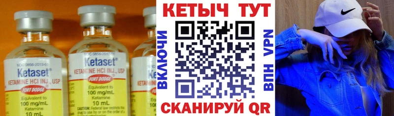 Кетамин VHQ  Абакан 