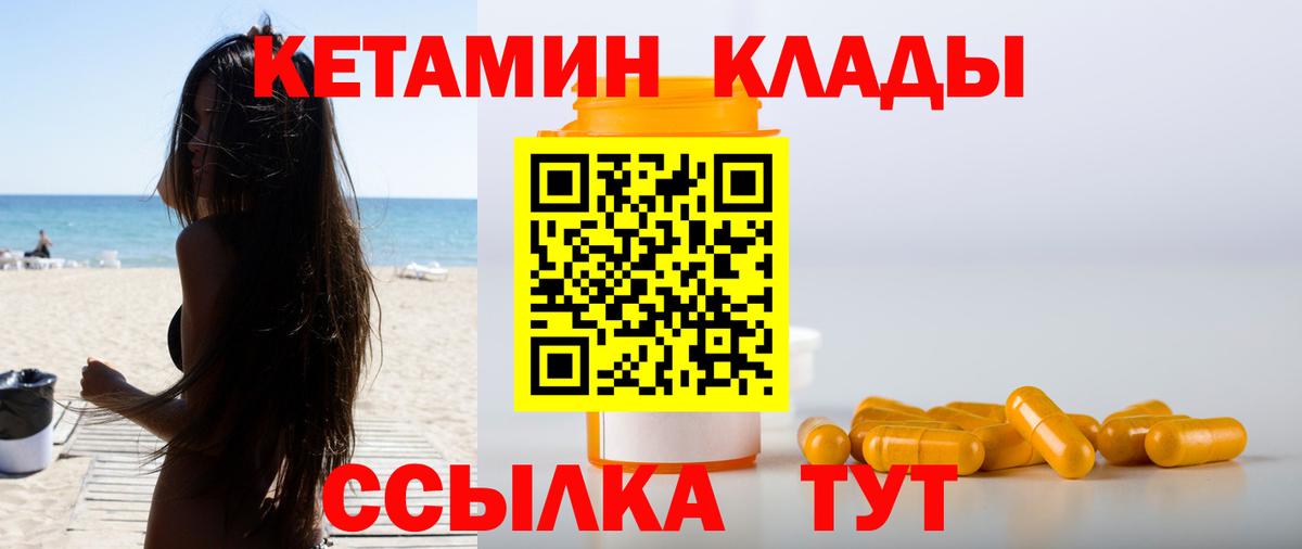 КЕТАМИН ketamine  КЕТАМИН ketamine  Абакан  Вход с VPN 