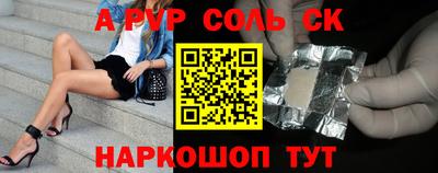 шишки Абакан