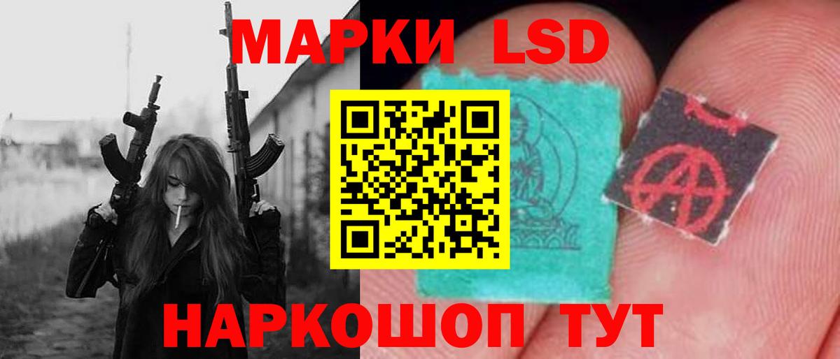 ЛСД экстази кислота Абакан