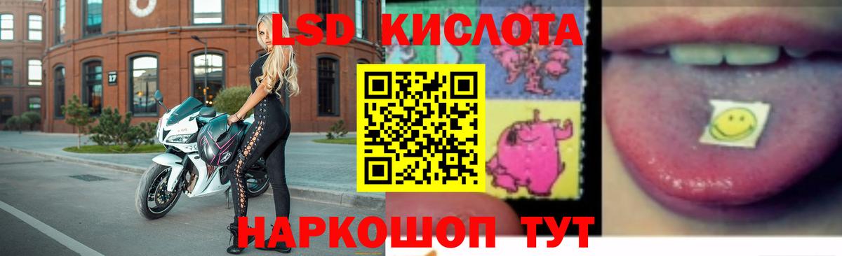ЛСД экстази кислота  Вход с VPN  Абакан  LSD-25 экстази кислота 