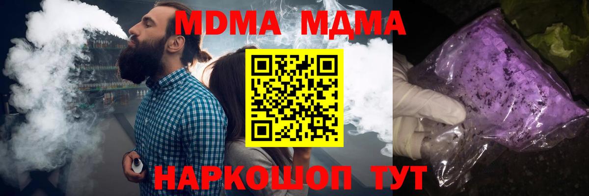 Абакан  МДМА VHQ  Вход с VPN  MDMA молли 