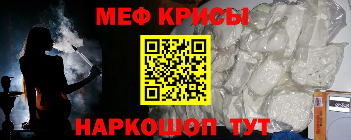 Меф мяу мяу  Мефедрон мяу мяу  Меф  МЕФ  Вход с VPN  Абакан 