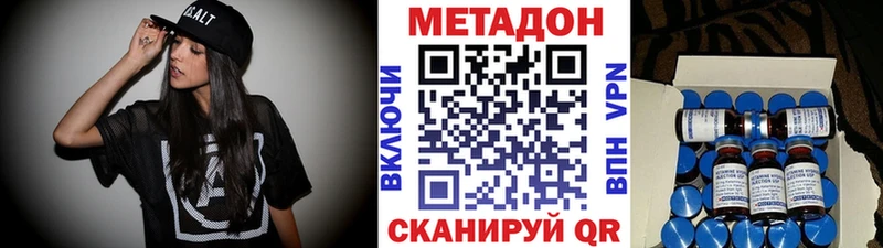 Метадон мёд  даркнет сайт  Абакан 