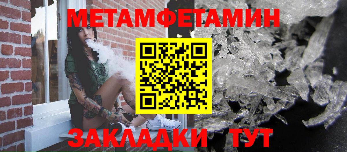 Метамфетамин Methamphetamine  Метамфетамин Methamphetamine  Вход с VPN  Абакан 