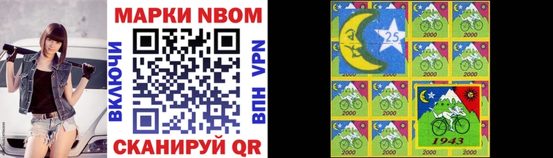 Марки N-bome 1500мкг  Абакан 