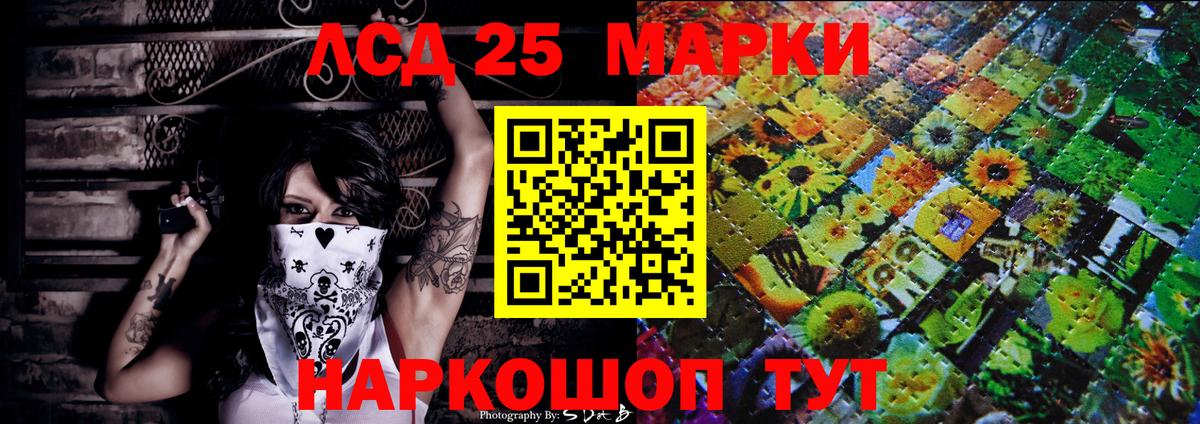 Абакан  Марки 25I-NBOMe 1,8мг  Марки 25I-NBOMe 1,8мг  Вход с VPN 