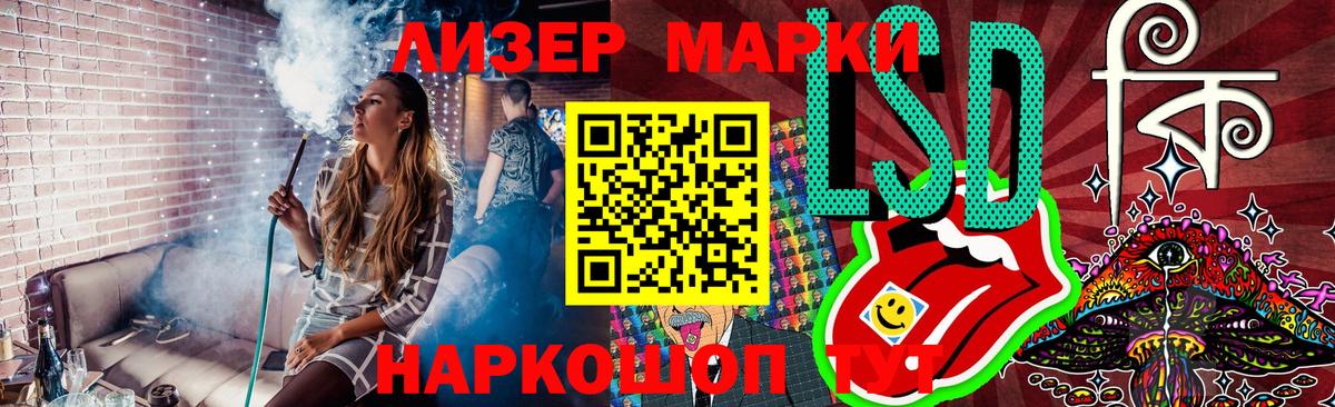Марки N-bome 1,5мг Абакан