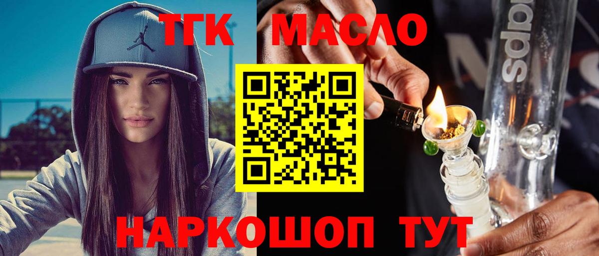 ТГК THC oil  KRAKEN ссылки  Вход с VPN  Абакан  Дистиллят ТГК концентрат  сколько стоит 